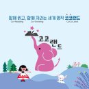 코코랜드 - 고양시 일산서구 | 코코랜드