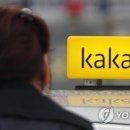 카카오T노동조합 이미지