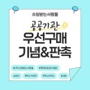 송월포유