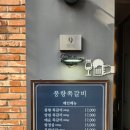 모래내시장역 | 모래내시장역 맛집 풍향쪽갈비 방문기｜구월동 쪽갈비·날치알주먹밥 후기