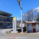 성곡보건진료소 이미지