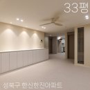 플레이 스퀘어 한신 | 33평 아파트 인테리어ㅣ 모던한 감성으로 재탄생한 성북구 한신한진아파트 인테리어 완공 후기