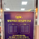 이마트24 원미별빛점 | 부천 실내 셀프 세차장 별빛카워시