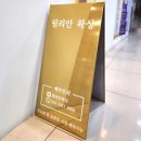 세븐일레븐 의정부센트럴타워점 | [릴리안왁싱] 의정부 여름 준비 발 각질 제거 패디플래닝