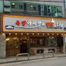족발야시장금천 이미지