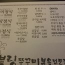 쭈블링쭈꾸미볶음