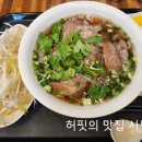포싸이 - 광주시 정영로 574 | 포싸이