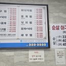 선미아구찜 이미지