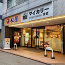 맥스게임장 | [일본/후쿠오카] 2박 3일 여행의 마무리 - 하카타 가성비 아침 맛집 &amp; 파친코 체험 후기