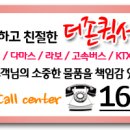 창동퀵서비스 이미지