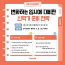 탑아이비어학원 | [부산아이비어학원] 투모라이즈 대표님 주최 &#34;진로...설명회 성공적인 우리자녀 진학설명회 후기 ~
