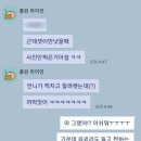 W9. 상견례 전 언니와 남자친구의 첫 만남 | 상암 양산도 | 투썸 DMC