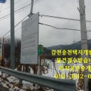 송천2리 이미지