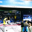 정읍 VR체험관 이미지