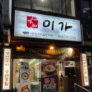 미가구이 | 제주공항근처생선구이 미가 가성비 좋은 모듬생선구이 후기