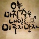술이야기 - 중구 퇴계로88길 20 | 술이야기