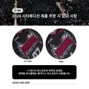 [24.03.15] 한국가스공사 페가수스 vs KCC 이지스 직관후기