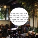 한솔다방 - 장흥군 | 한솔다방
