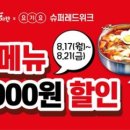 걸작떡볶이 이미지