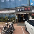 가보자 짬뽕 이미지