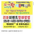 눌림이네 꼬기왕 비빔밥 이미지