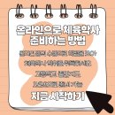 [학점은행제] 트레이닝론 이미지