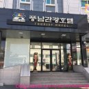 풍남모텔 이미지