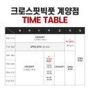 인천 계산동 크로스핏 크로스핏빅풋 인천계양점 크로스핏 체험 후기