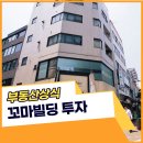 주식회사 더빌딩부동산중개법인 이미지