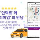 티머니페이_통행료 이미지