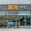 뿔몽 이미지