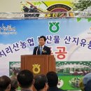 지리산농협 농산물산지유통센터 이미지