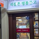 영통 주민을 위한 든든한 서점, 리틀존 영통 문고