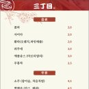 산쪼메 - 부천시 원미구 부일로445번길 6 | 산쪼메