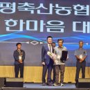 한마음축산 - 춘천시 | 가평축산농협 조합원 한마음 대축제, 함께해서 더욱 빛났던 하루