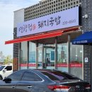 연돼지국밥 이미지