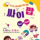 팝기획 이미지