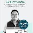 바다물산 영어조합법인 이미지