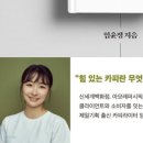 카피온 이미지