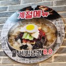 전주콩나물국밥·동태탕 이미지