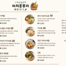 이치돈부리