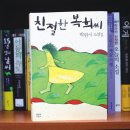 친절한 복희씨 이미지