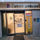 테크노본정형외과의원 이미지