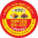 처가집양념통닭(의정부5호점)