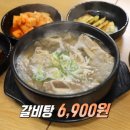 고기와갈비탕 이미지