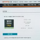 멜하바 터키어 초급 | 터키어배우기 집에서 간편하게 들어용