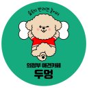 두멍 이미지