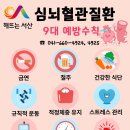 서산시보건소 건강증진센터 이미지