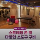 오케이피트니스 영도2호점 | 영도구 헬스장 오케이 피트니스 영도2호점 내용가격운영시간주차리뷰 알아보기