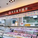 황토방갈로펜션 이미지